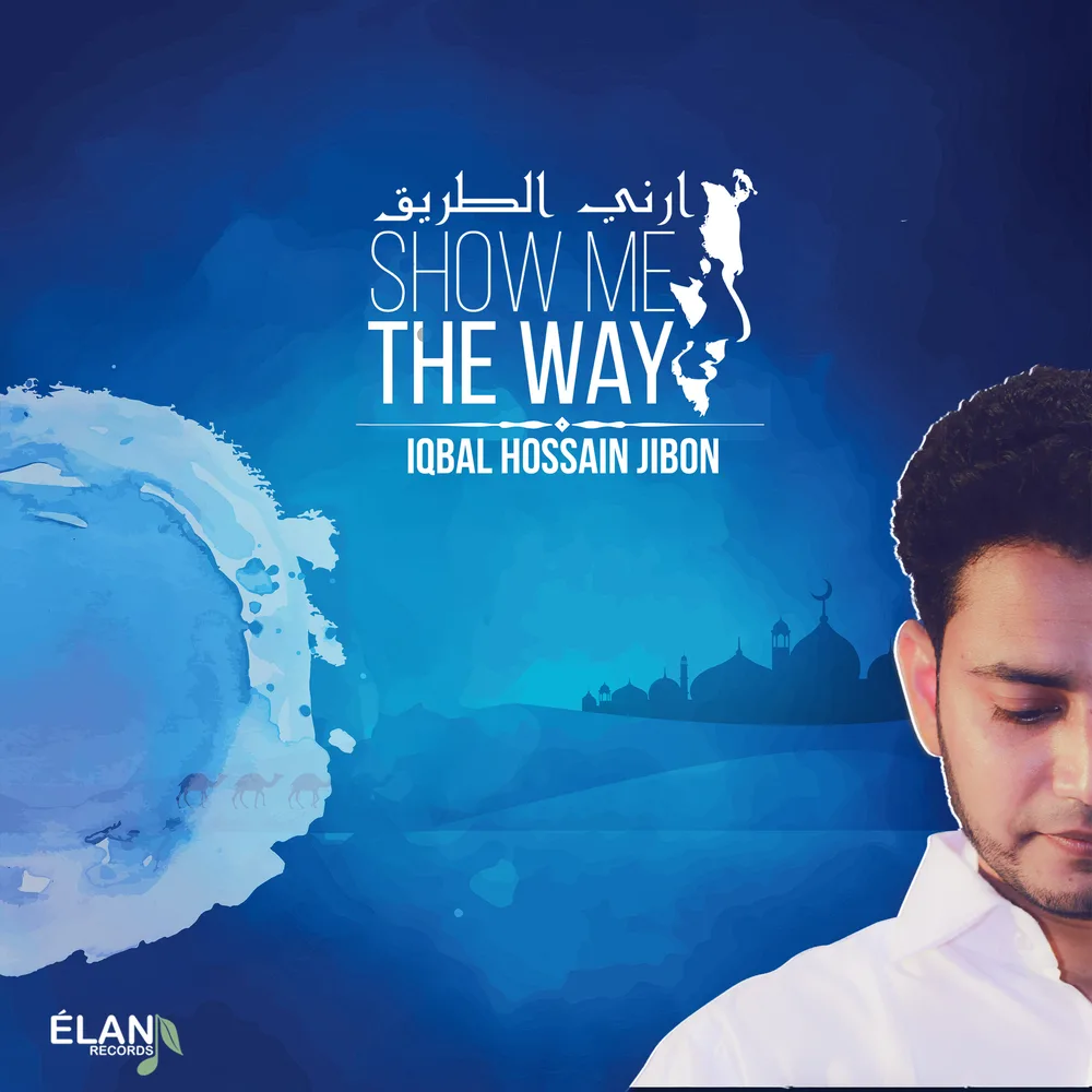 Show Me The Way album cover